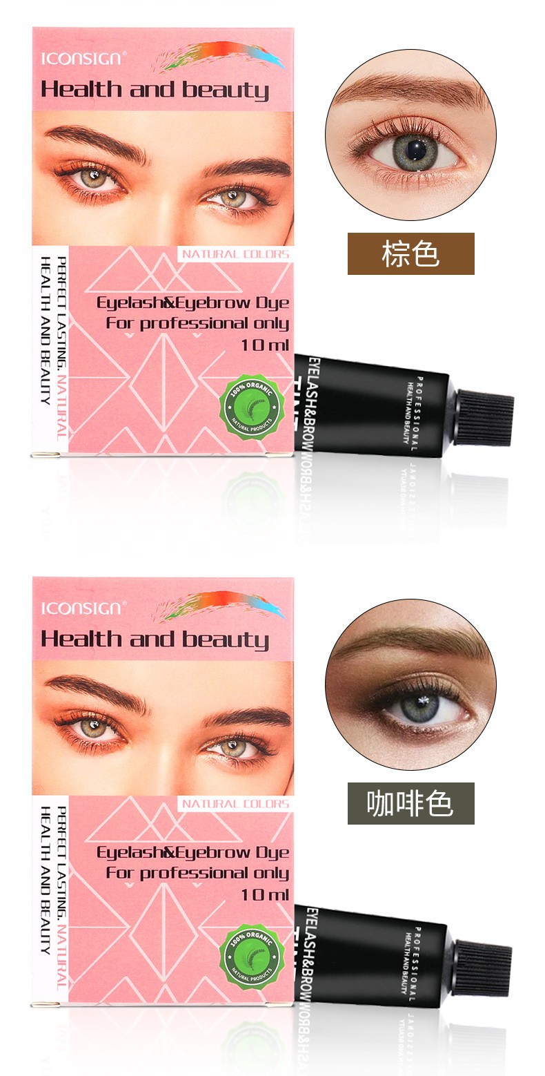 新款艾可熙儿ICONSIGN染眉膏 懒人染眉毛染色剂 自然显色防水持久详情6