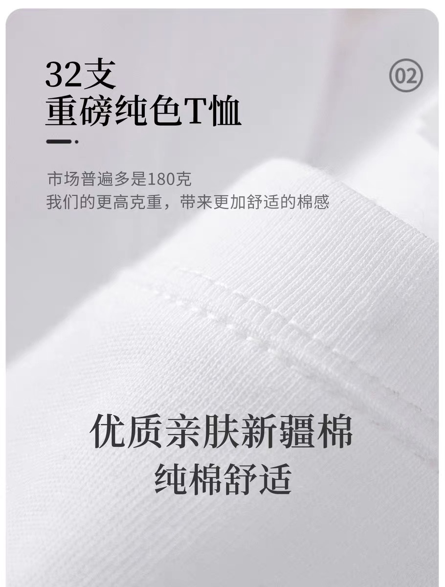 夏季学生T恤上衣男女同款230g重磅纯棉短袖打底衫大码女装潮牌t恤详情9