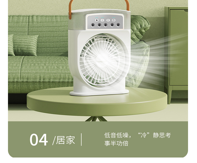 跨境新款USB迷你电风扇 小蛮腰五孔喷雾风扇 夜灯加湿制冷喷雾扇 小空调便携式迷你风扇 创意家用电扇详情20