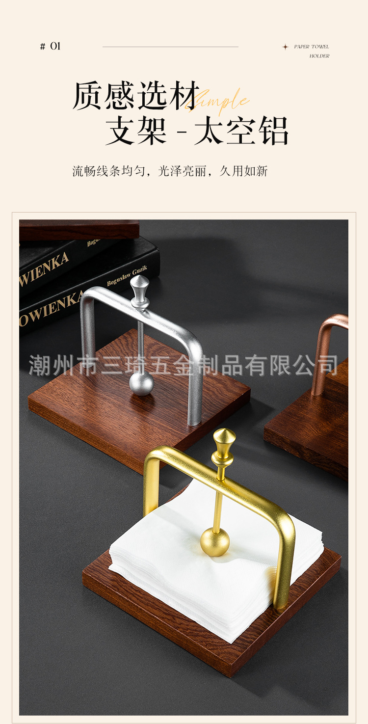 严选跨境轻奢太空铝纸巾架提手防滑台面纸巾架定纸圆球纸巾架批发详情3