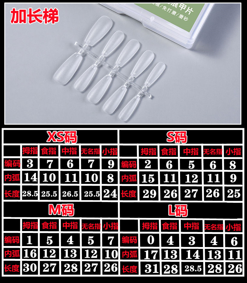 Specialized split-code wearable nail patches for nail extensions, ultra-thin, scratch-free artificial nails, nail extension nails for nail salons pic 20