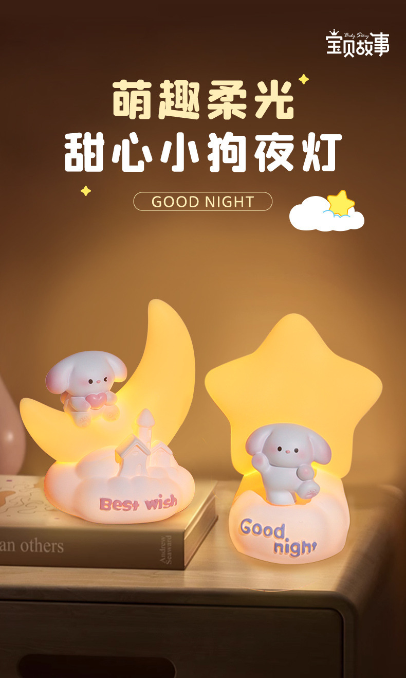 Sweetheart puppy night light, cute cartoon vinyl star light, bedroom bedside lamp, decorative item, atmosphere, birthday gift pic 2