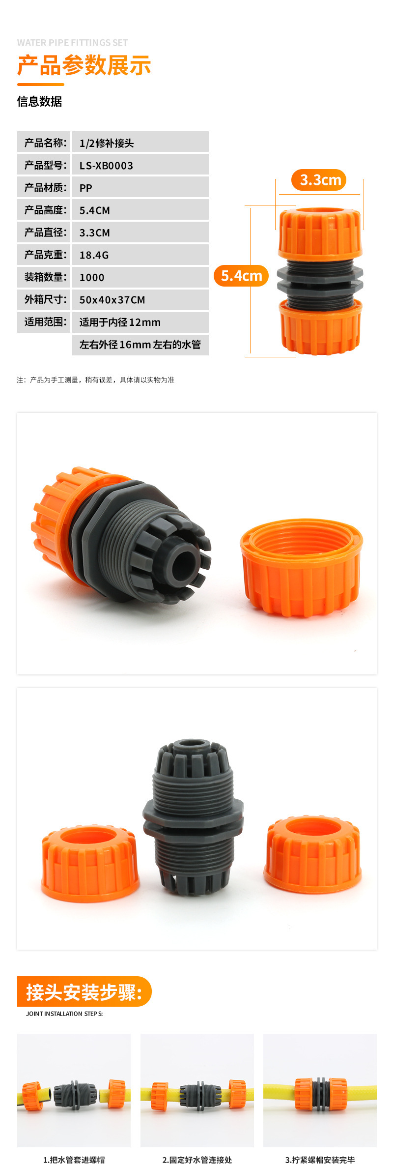 包胶1/2修补接头塑料6分转1寸快速接头水管连接器水枪固定对接详情22