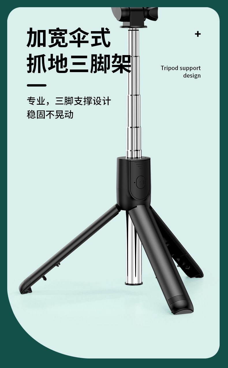 防抖自拍杆安卓IOS蓝牙三脚架美颜专用通用补光自照加长多功能vlo详情2