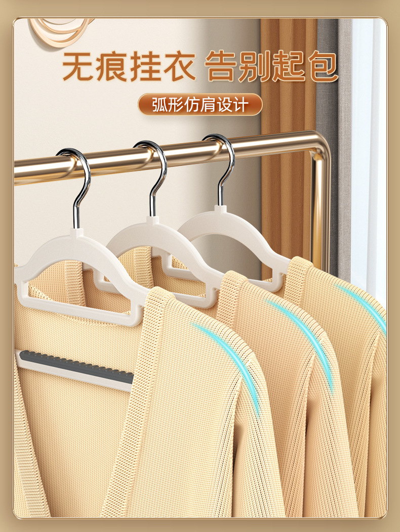 包邮双位卡条山姆衣架家用宿舍无痕防滑防肩角塑料衣服撑子阳台详情5