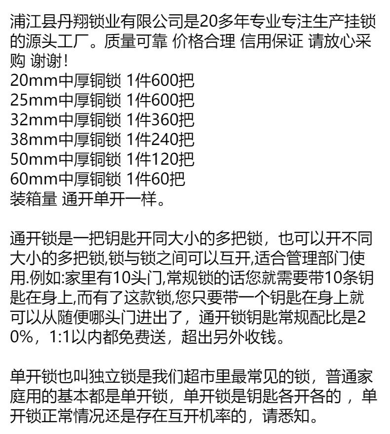 加厚纯铜挂锁批发家用锁小锁头 单通开挂锁行李箱柜子锁多规格详情1