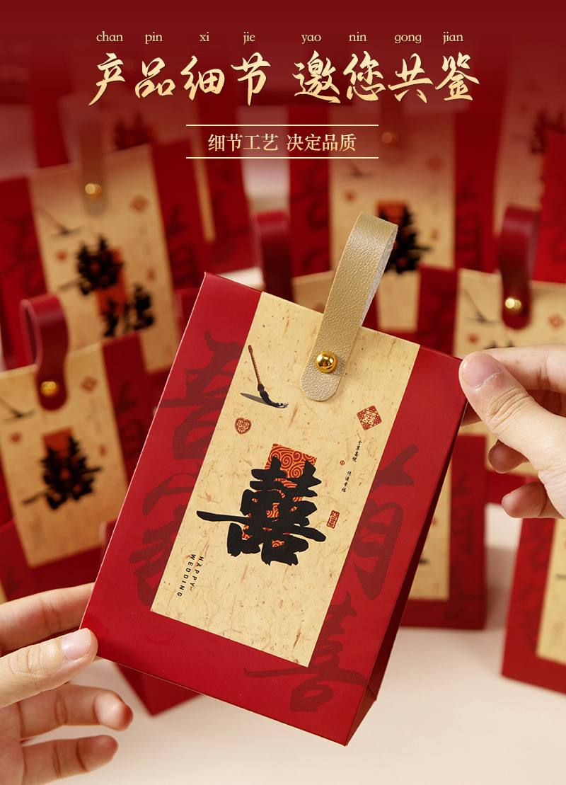 2024新款中式高级喜糖盒结婚婚礼订婚装糖果感喜糖袋子礼盒包装盒详情7