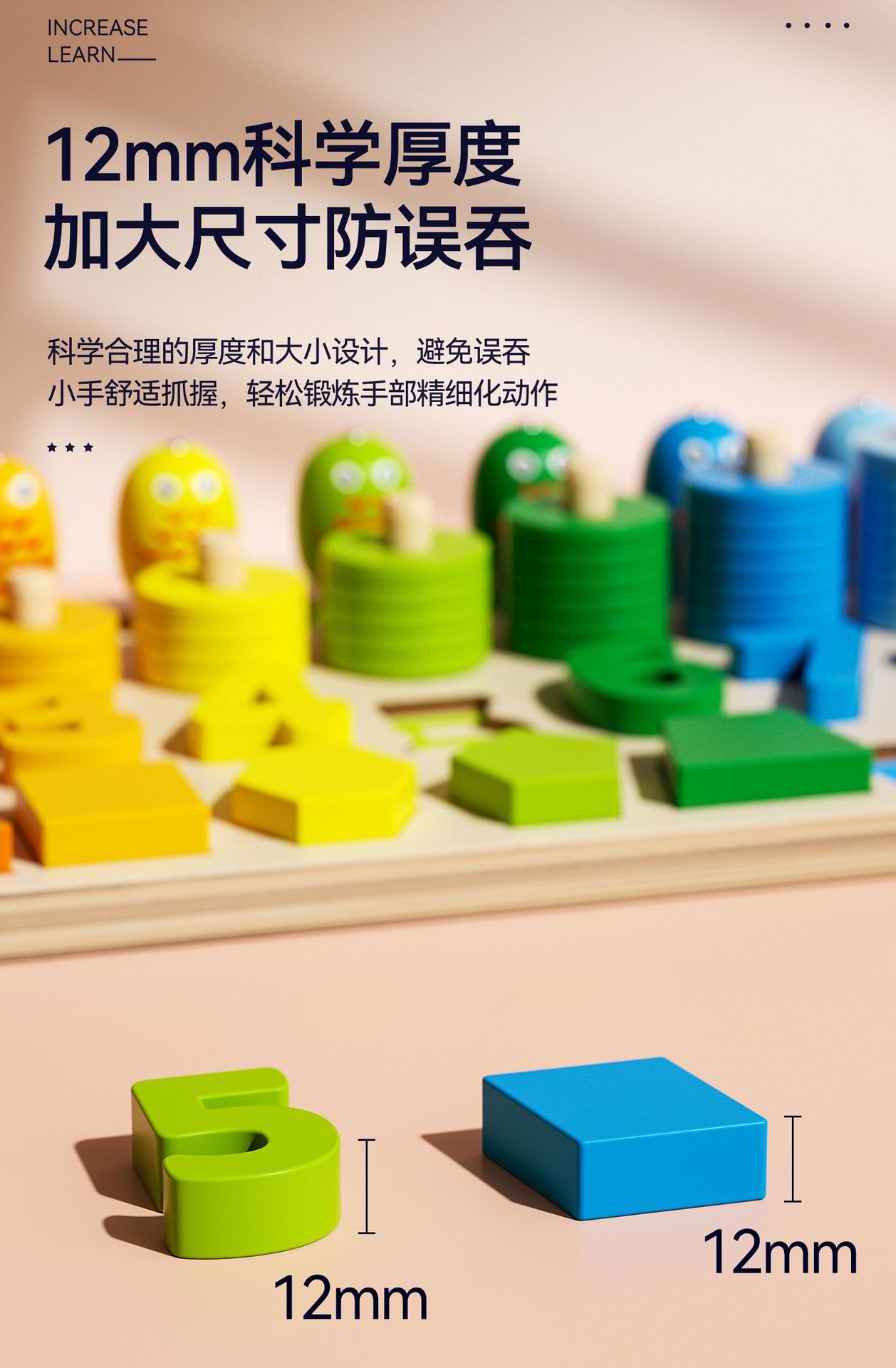 形状数学益智早教板蒙氏教具玩具幼儿园大中小班彩虹甜甜圈对数板详情5
