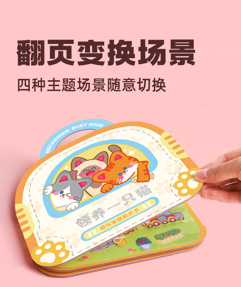 Mr. Toy diy Mechanism Quiet Book Adopt a Cat No-Cut Sticker Book Girl New Bubble Sticker 6 pic 5