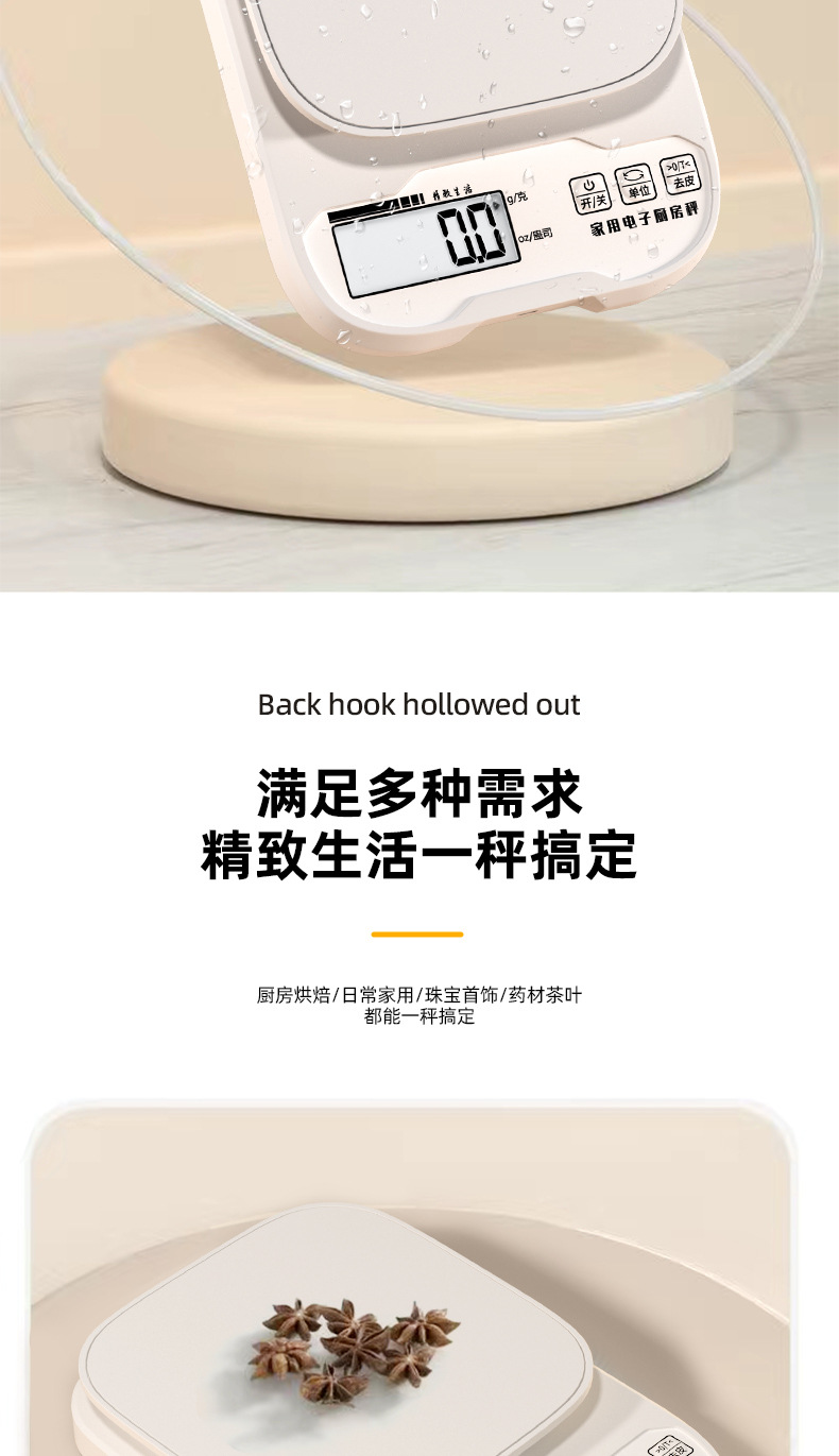 厨房秤小型家用电子秤精准电子称烘焙称量器称重食物秤克重小克秤详情5