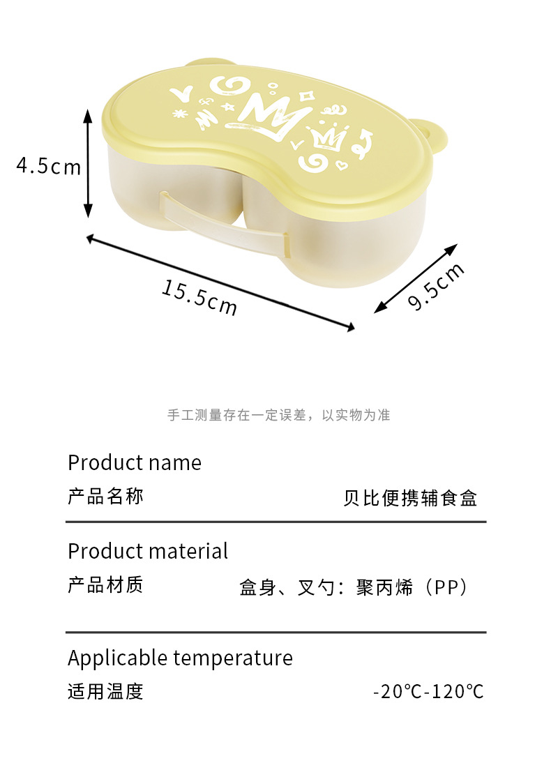宝宝辅食盒可进微波炉食品级宝宝分格便当盒便携外出饭盒礼品定制详情12