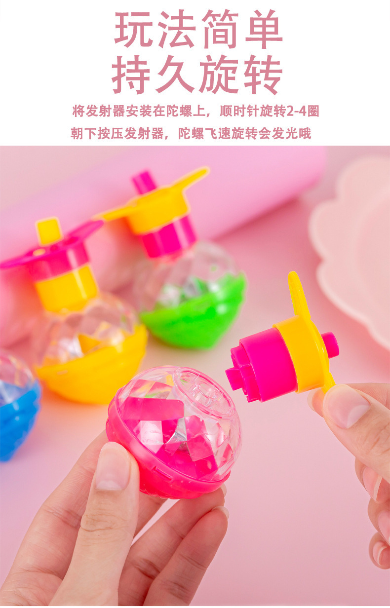 发光极速陀螺 新款儿童小玩具陀螺 新奇地摊热卖玩具义乌厂家批发详情4
