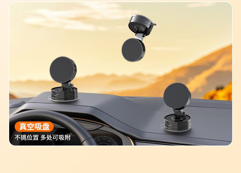 车载手机支架真空吸盘磁吸支架通用多功能仪表台可折叠车用手机架详情38