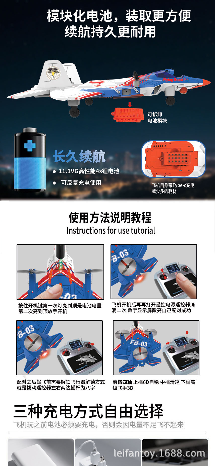 新品遥控无刷高清摄像带屏幕飞机特技玩具遥控泡沫飞机详情9