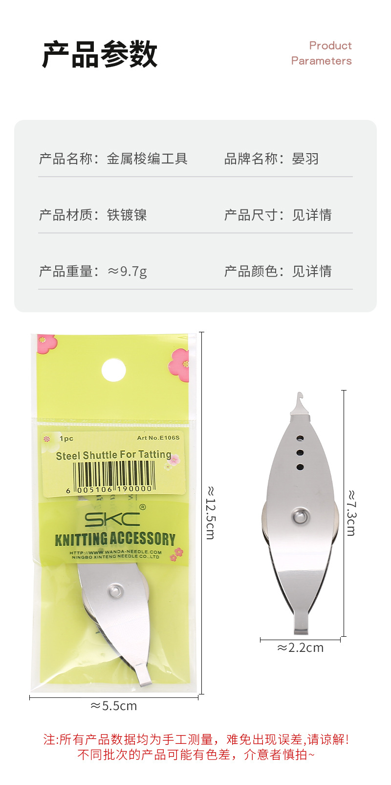 SKC梭子编织工具蕾丝编织凤眼梭编器缝纫配件铁梭织器DIY梭编梭子详情6