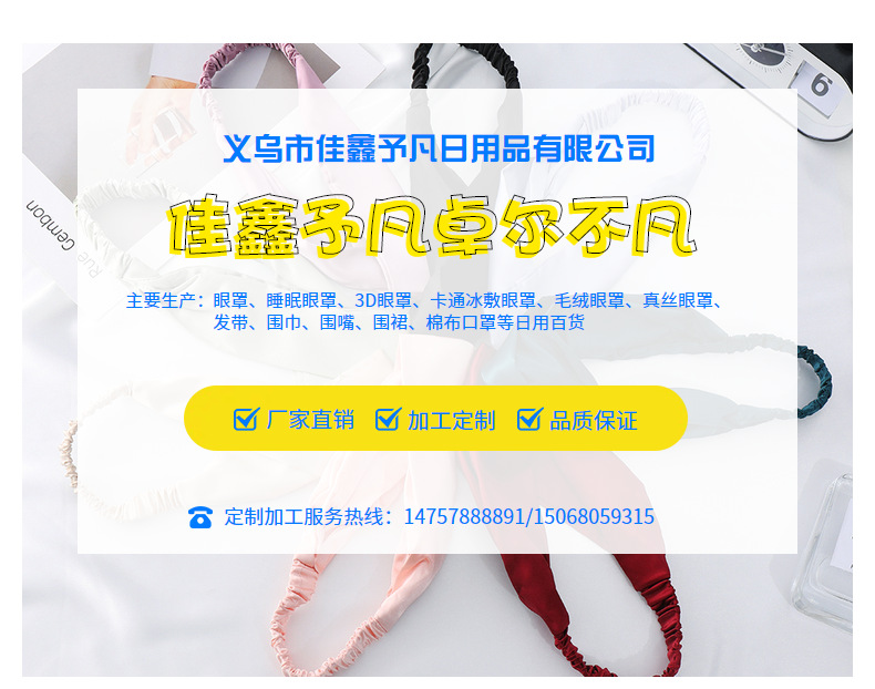 仿真丝发带ins同款舒适松紧头带现货简约时尚OL纯色交叉发箍发圈详情26