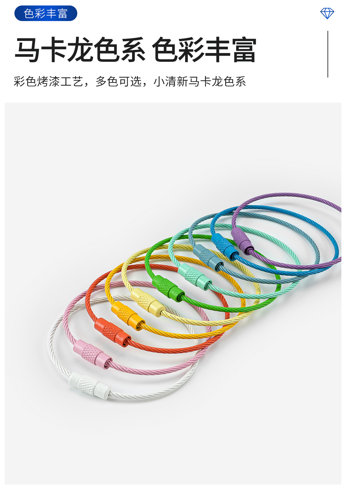 金属糖果色烤漆彩色钢丝圈钥匙圈钥匙扣环圈手工挂件小饰品配件详情15