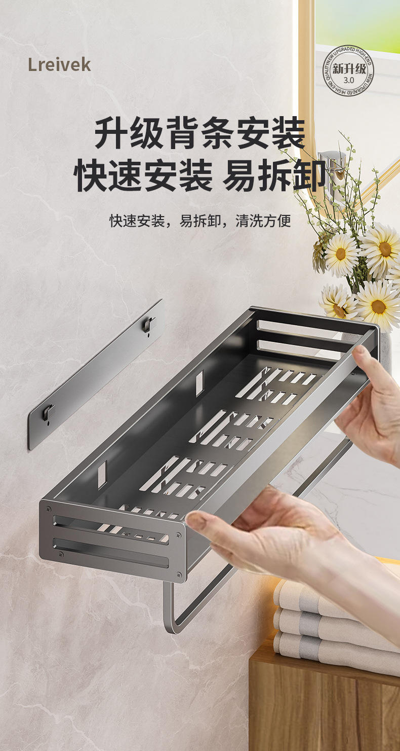卫生间置物架厕所免打孔洗漱台日用品收纳架太空铝墙上浴室置物架详情5
