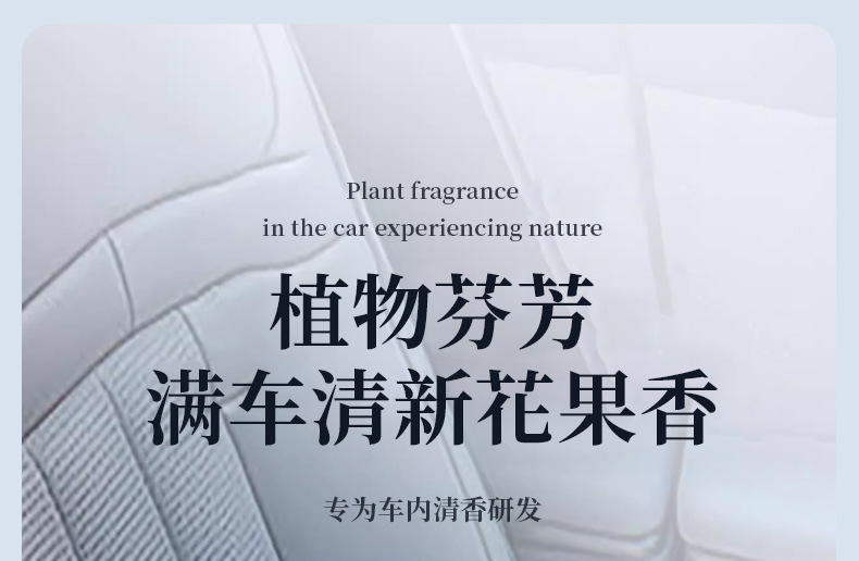 香薰家用室内持久茉莉花酒店卧室香水房间卫生间厕所专用车载香薰详情7