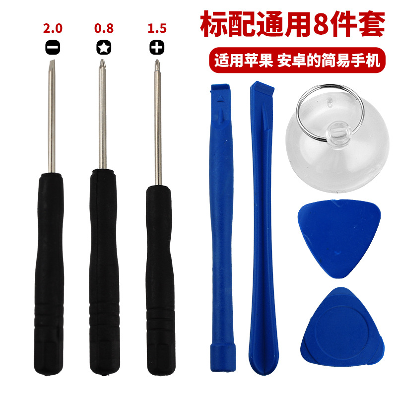 A universal five-in-one maintenance tool screwdriver set for iPhone screwdrivers, suitable for disassembly and installation pic 22