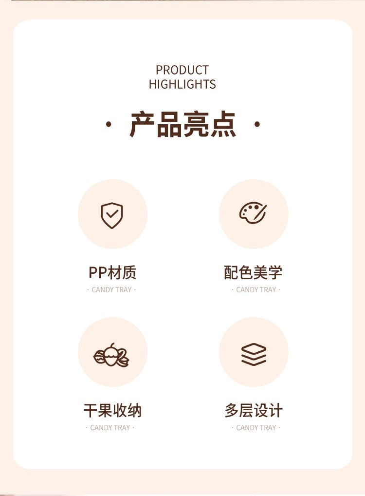 仿木纹高级感干果盒客厅家用坚果盘2025新款瓜子零食收纳糖果盒详情4