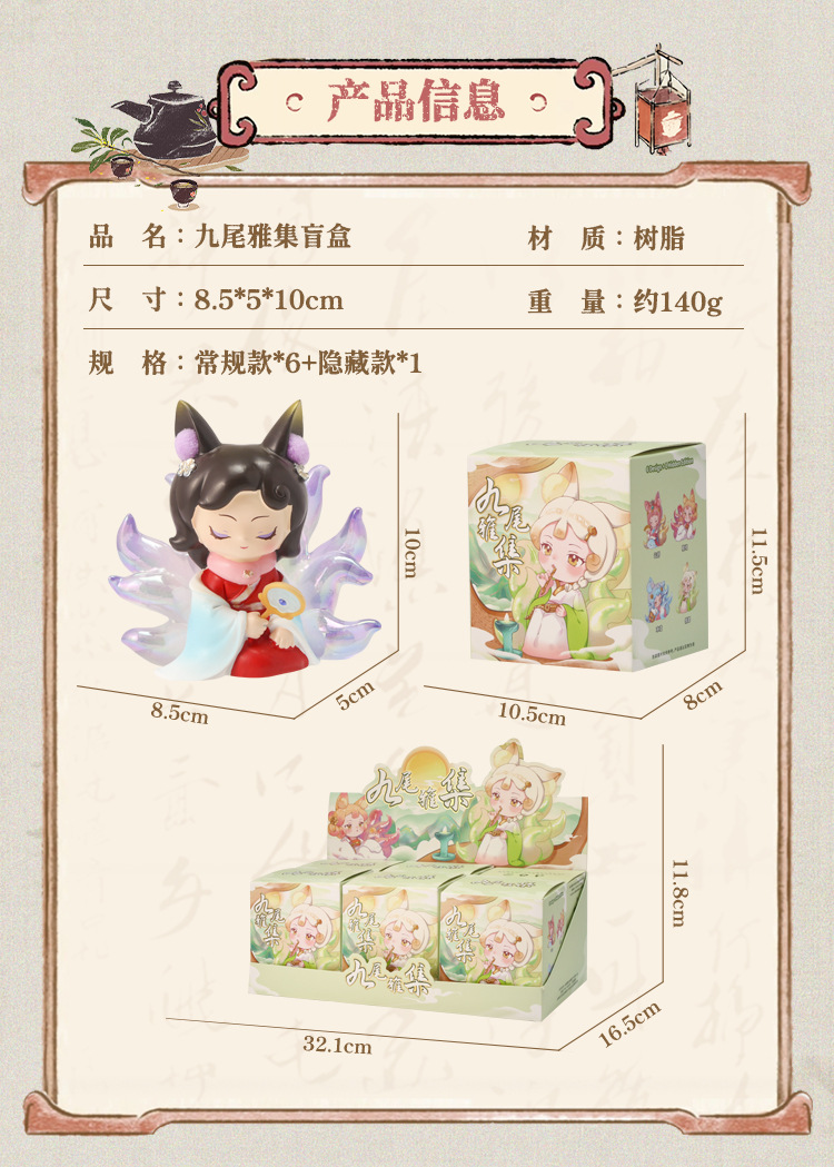 The new Nine-Tailed Fox blind box features creative design, Nine-Tailed Gathering figurines, desktop ornaments, cartoon resin ornaments and blind boxes pic 3