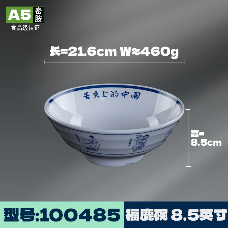 定制密胺碗商用酒店餐厅自助餐盘碗A5大小适合舌尖系列环保详情3