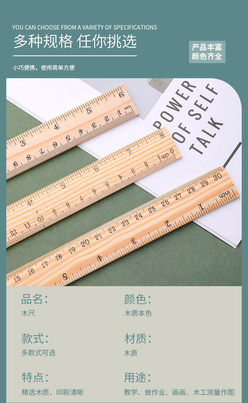 学生木头尺15cm20cm30cm木直尺单面双刻度尺子木尺详情2