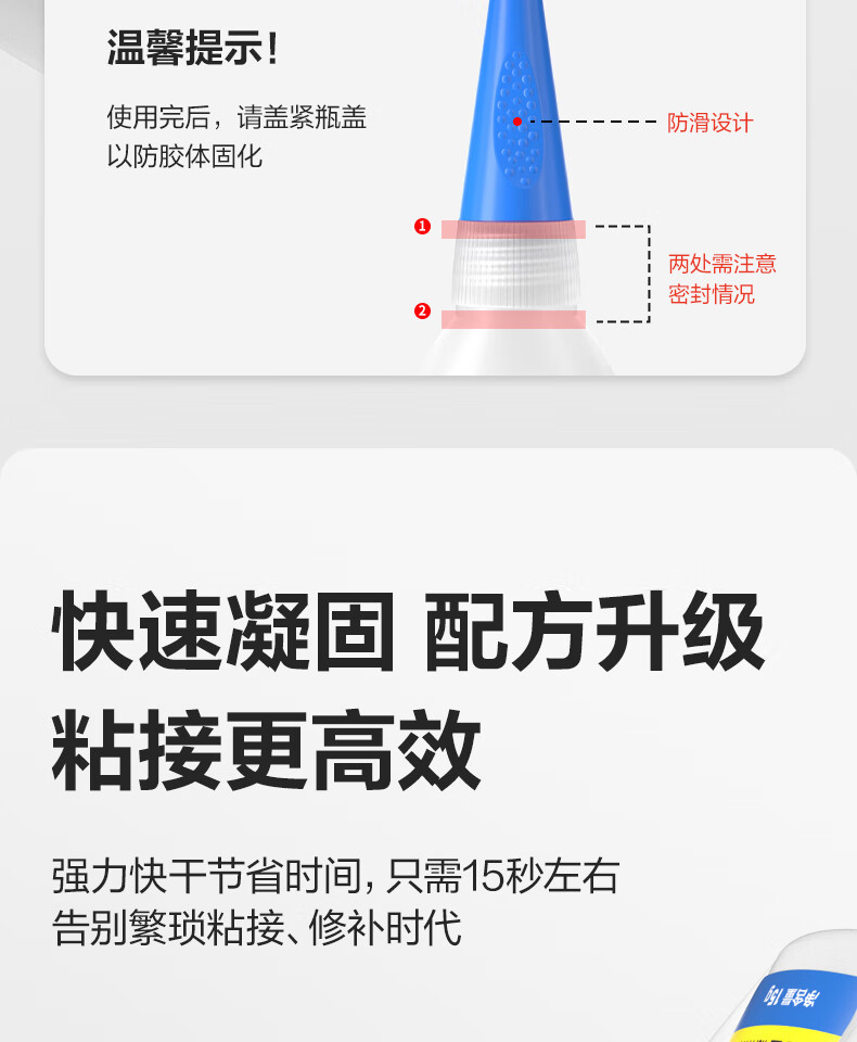 得力万能胶塑料金属玻璃陶瓷木材强力瞬干胶模具皮革补鞋专用胶水详情6