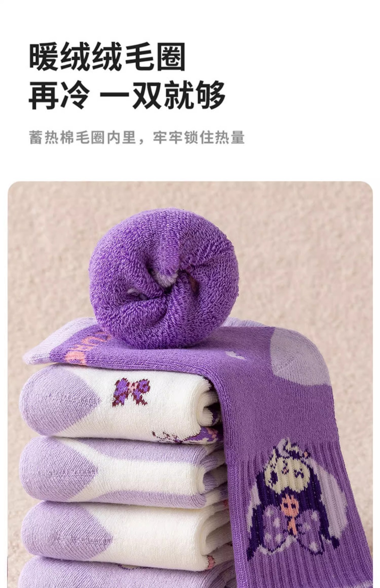 儿童袜子秋冬棉袜女童中筒袜女孩秋冬季加绒加厚女宝宝男童长棉袜详情5