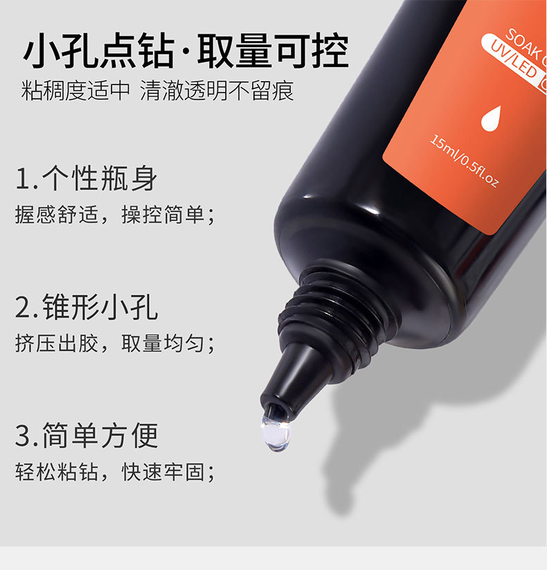 Cross-border nail art diamond glue, seam filling glue, firm and long-lasting edge sealing glue, edge-wrapping and diamond glue, accessory glue, specially designed for wearing nails pic 8