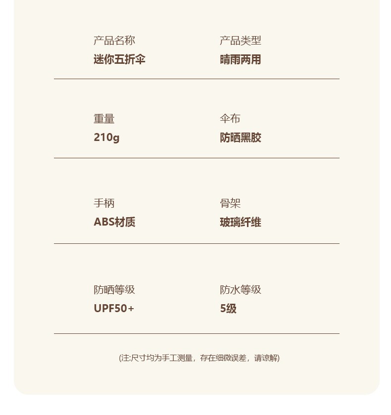 六折迷你黑胶渐变防晒伞手环批发小巧便携晴雨伞广告伞折叠遮阳伞详情39