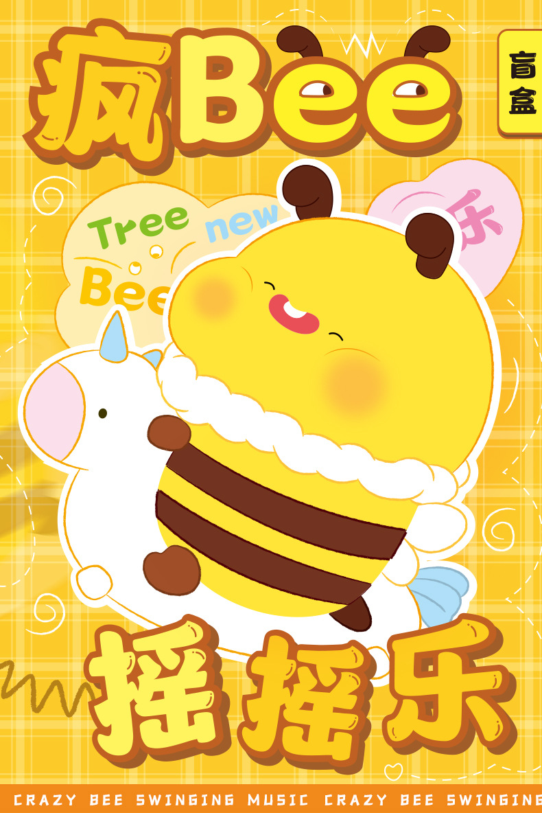 疯Bee摇摇乐盲盒装饰摆件车载摆件创意礼物现货批发办公桌装饰品详情1