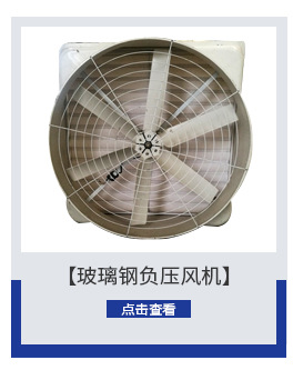负压风机工业排风扇大功率强力畜牧排气扇换气扇大棚养殖场抽风机详情3