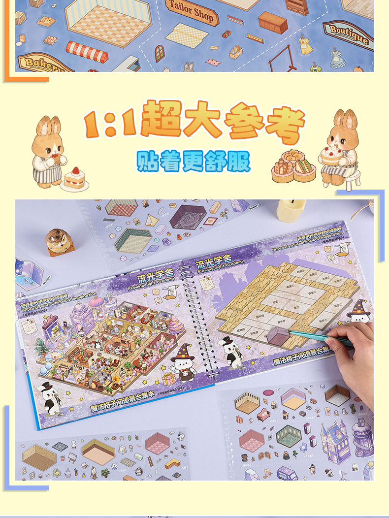 Square Island grid space landscape stickers, coil scene stickers, multi-element diy stress-relieving and casual stickers in stock for wholesale pic 12