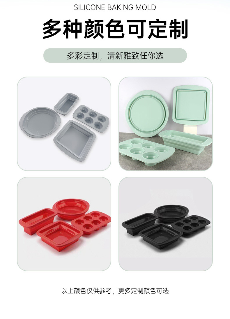 烘焙用具套装耐高温烤箱蛋糕模具硅胶模具吐司盘硅胶蛋糕模套装详情11