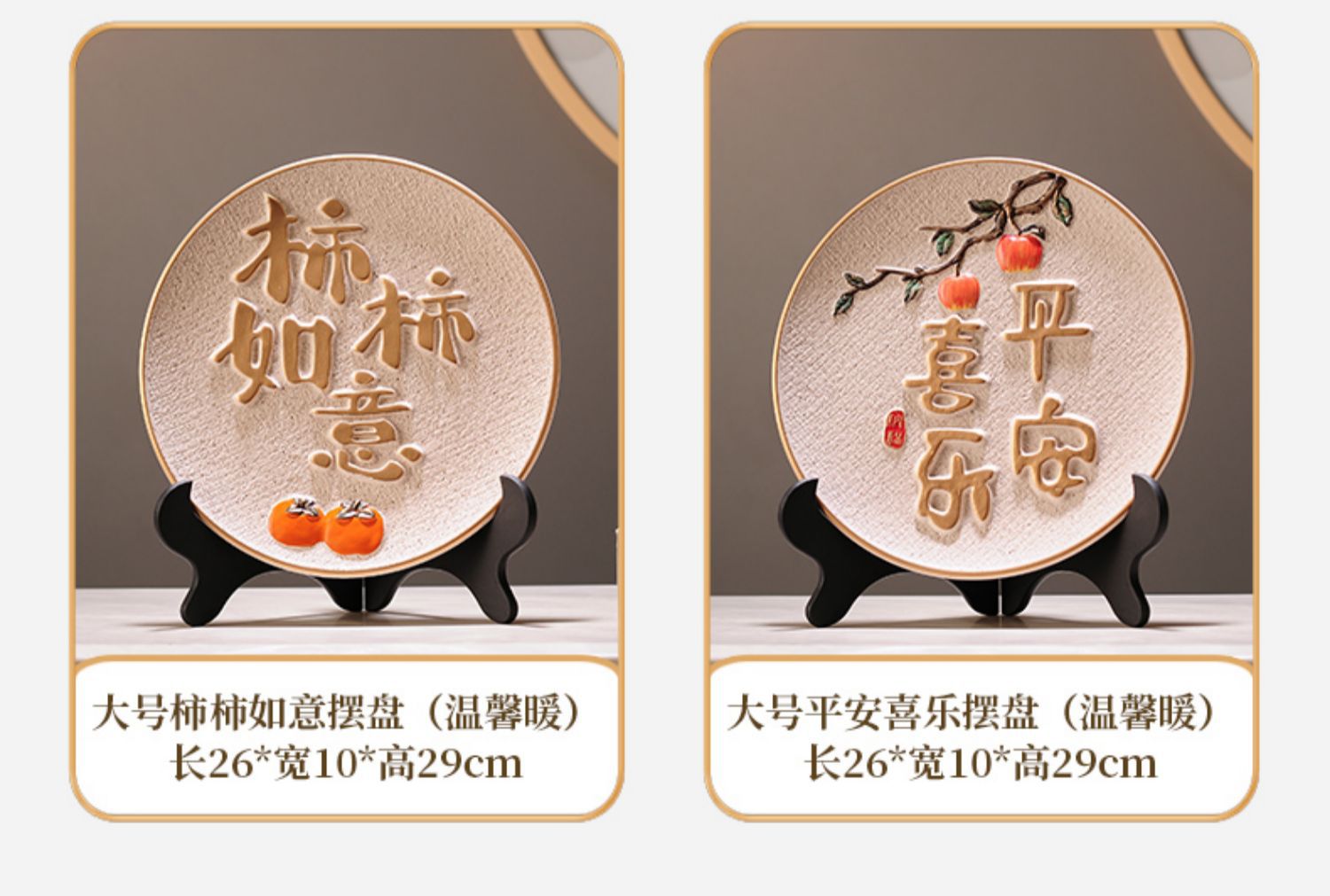 平安喜乐摆件事事如意柿子客厅电视酒柜展示柜装饰品乔迁新居礼品详情19