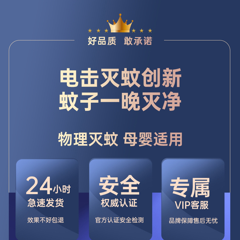 新款电击灭蚊灯家用电子灭蚊器室外USB充电灭蚊器吸入式捕蚊神器详情20