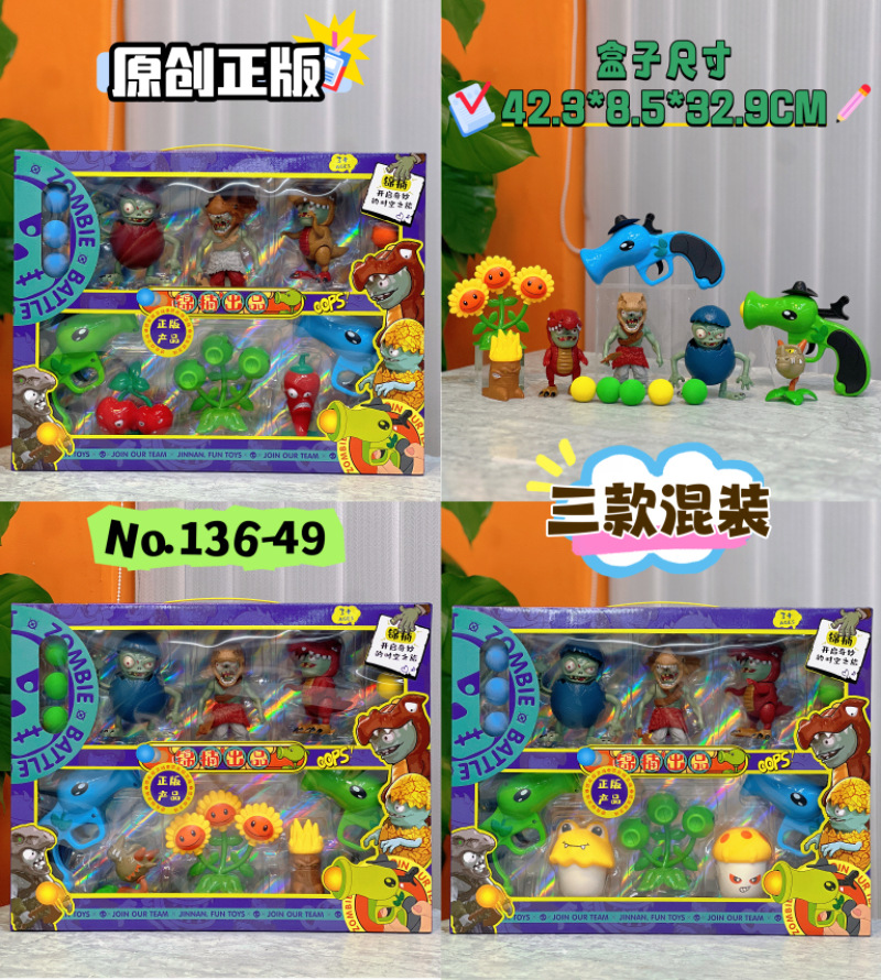 儿童僵尸植物新天地手办模型玩具可发射子弹射手益智男女孩玩具详情14