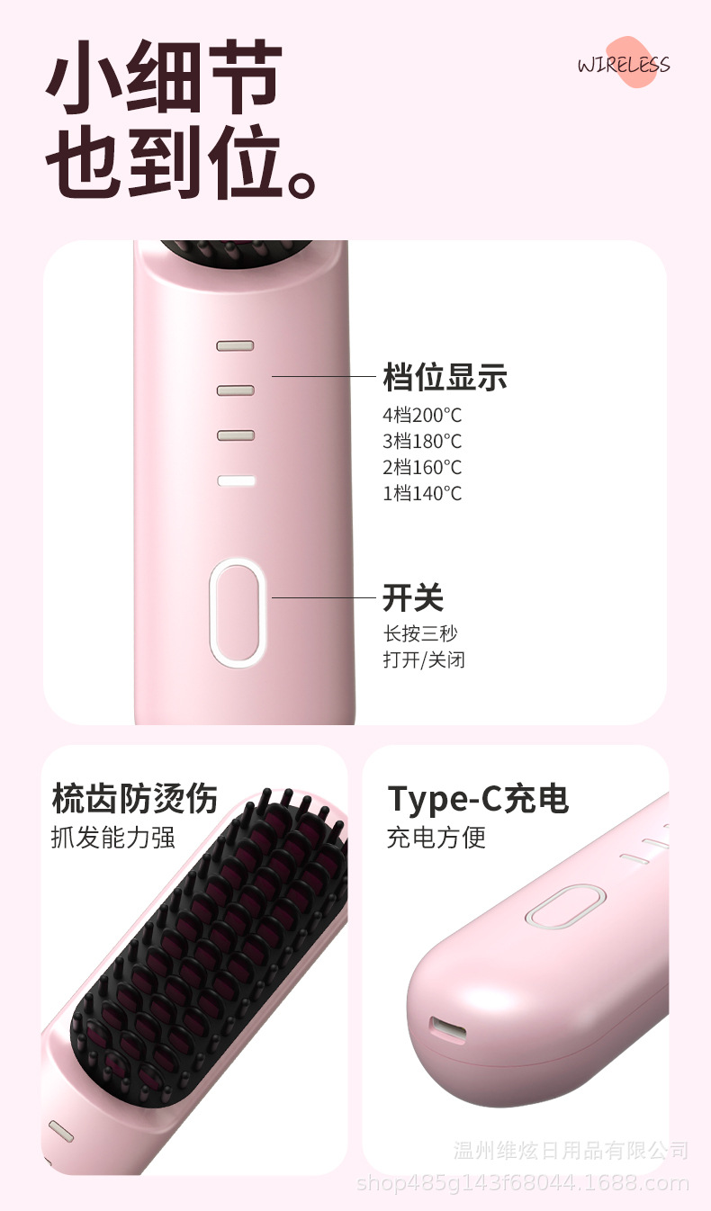 跨境无线懒人直发梳负离子护发不伤发便携式充电造型外贸卷胡须梳详情23