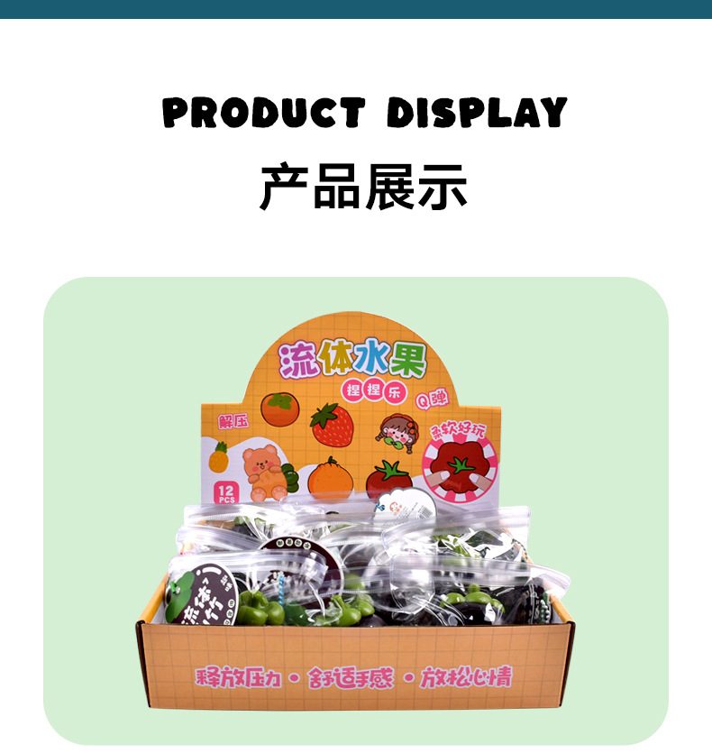 小红书热卖流体山竹捏捏乐解压发泄仿真水果减压球批发新奇特玩具详情10