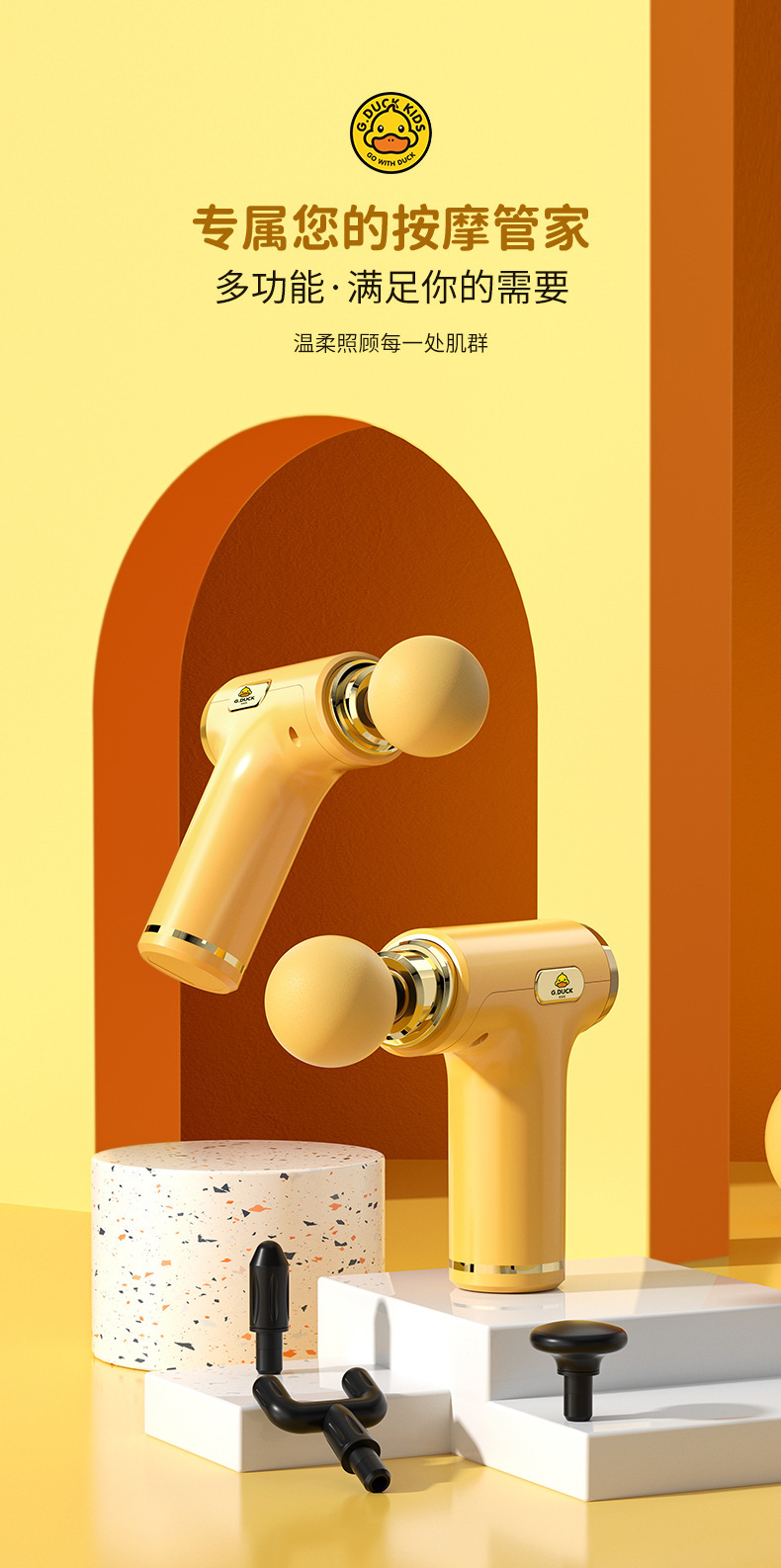 小黄鸭筋膜枪电动家用按摩器枪按摩枪肌肉放松器颈膜枪迷你筋膜抢详情1