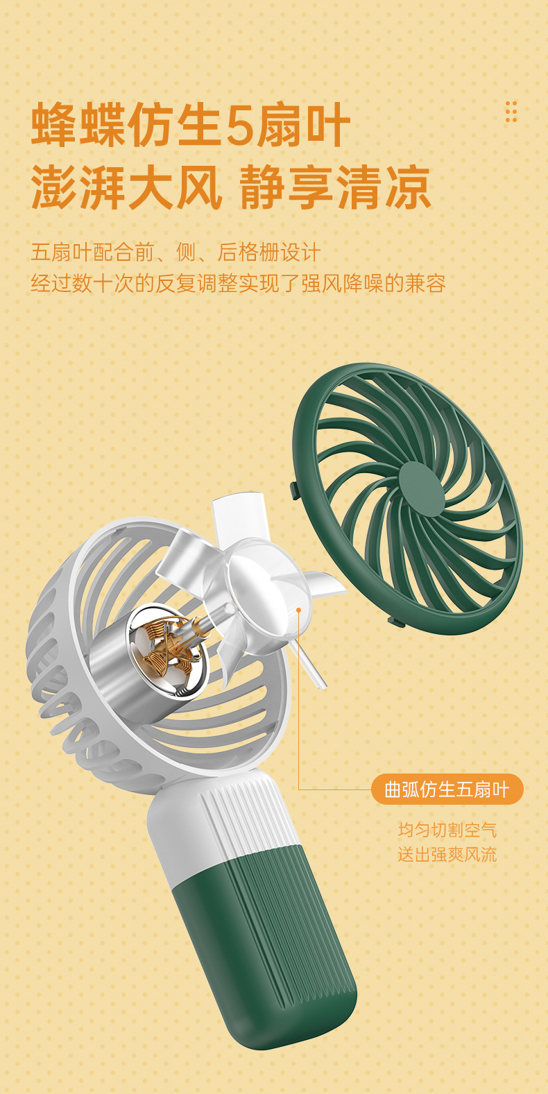 创意手持小风扇桌面USB充电带底座支架风扇宿舍户外随身迷你风扇详情7