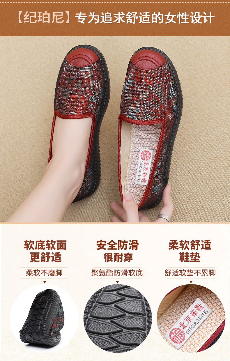 老北京布鞋妈妈鞋春秋老太太防滑软底中老年女鞋闰月奶奶老人单鞋详情5
