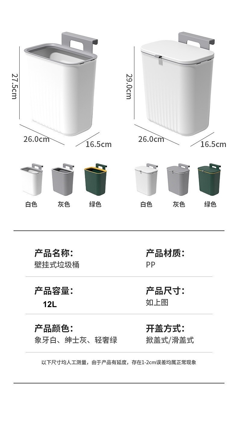 Kitchen trash can, wall-mounted household cabinet door, wall-mounted kitchen waste bin, suspended bathroom toilet pic 2