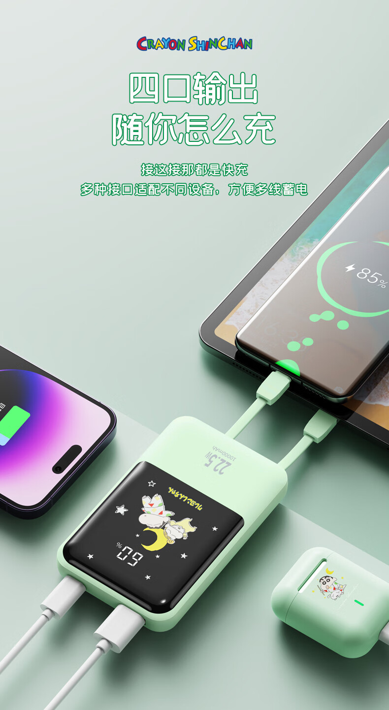 The Crayon Shin-chan comes with a dual-wire power bank that is fast charging and has a large capacity of 10,000 mah, making it a compact and portable power bank pic 8