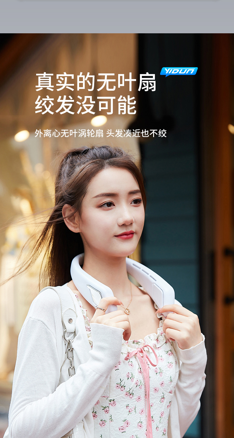 挂脖风扇制冷无叶户外运动旅游现货批发无刷电机充电长续航小电扇详情8