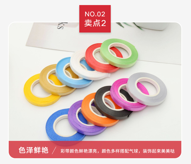 5米丝带婚庆生日彩带拉旗横幅派对装饰绑绳彩带节庆气球扎带配件详情10