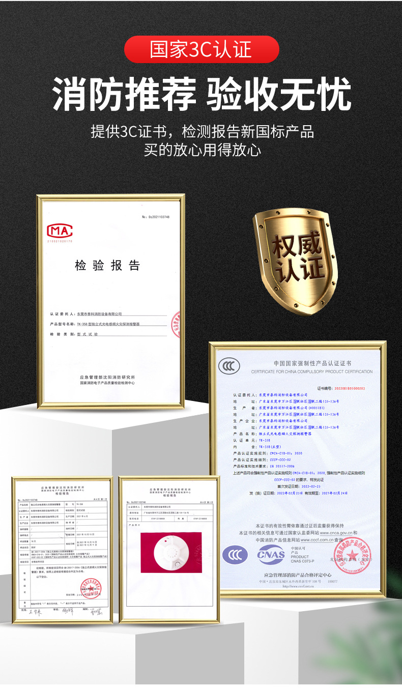 烟雾报警器消防认证火灾感烟感应烟火探测器家用商用独立烟感器详情7