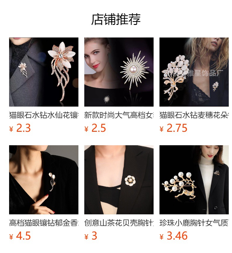 Creative camellia flower shell brooch, coat suit brooch clasp, new fashionable clothing pin with accessory brooch pic 9